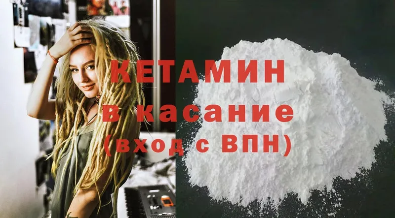 ссылка на мегу ТОР  магазин продажи наркотиков  Грязовец  Кетамин ketamine 